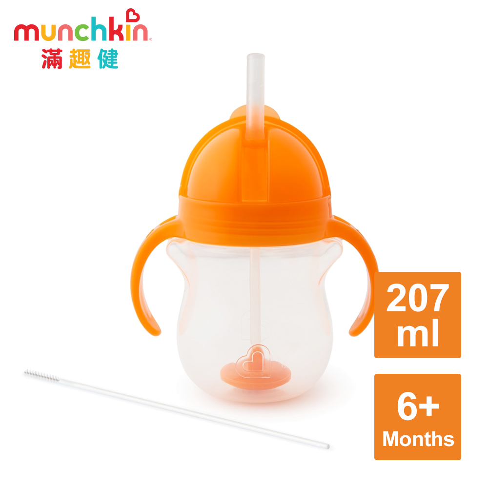 munchkin滿趣健-貼心鎖滑蓋防漏杯(360度吸管)207ml-橘