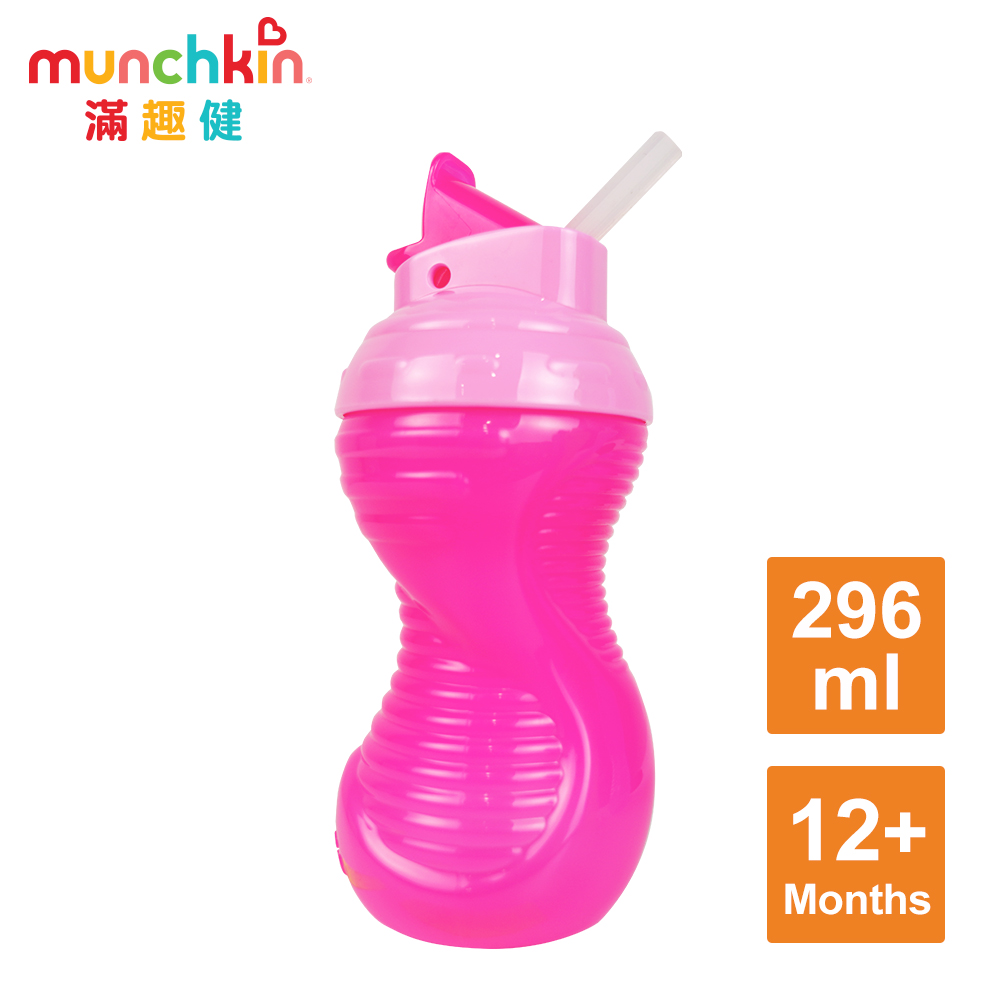 munchkin滿趣健-好握吸管防漏杯296ml-粉