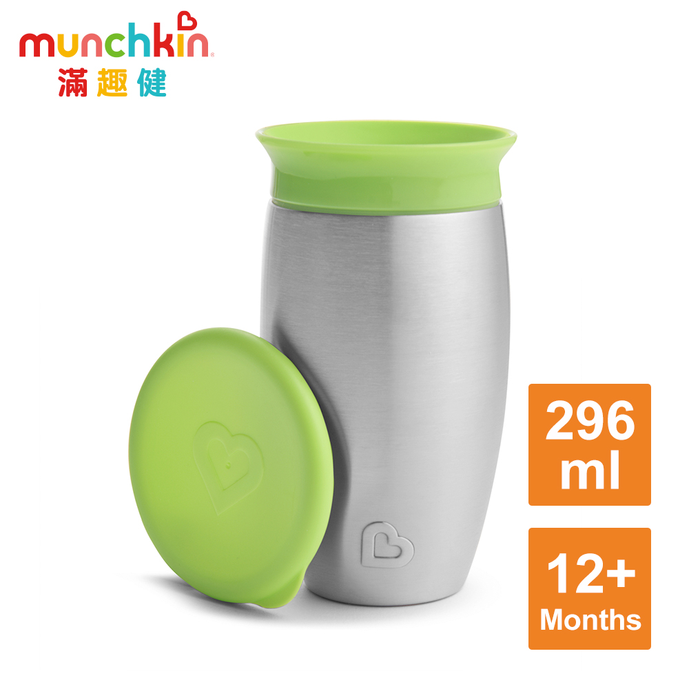 munchkin滿趣健-360度不鏽鋼防漏杯296ml-綠