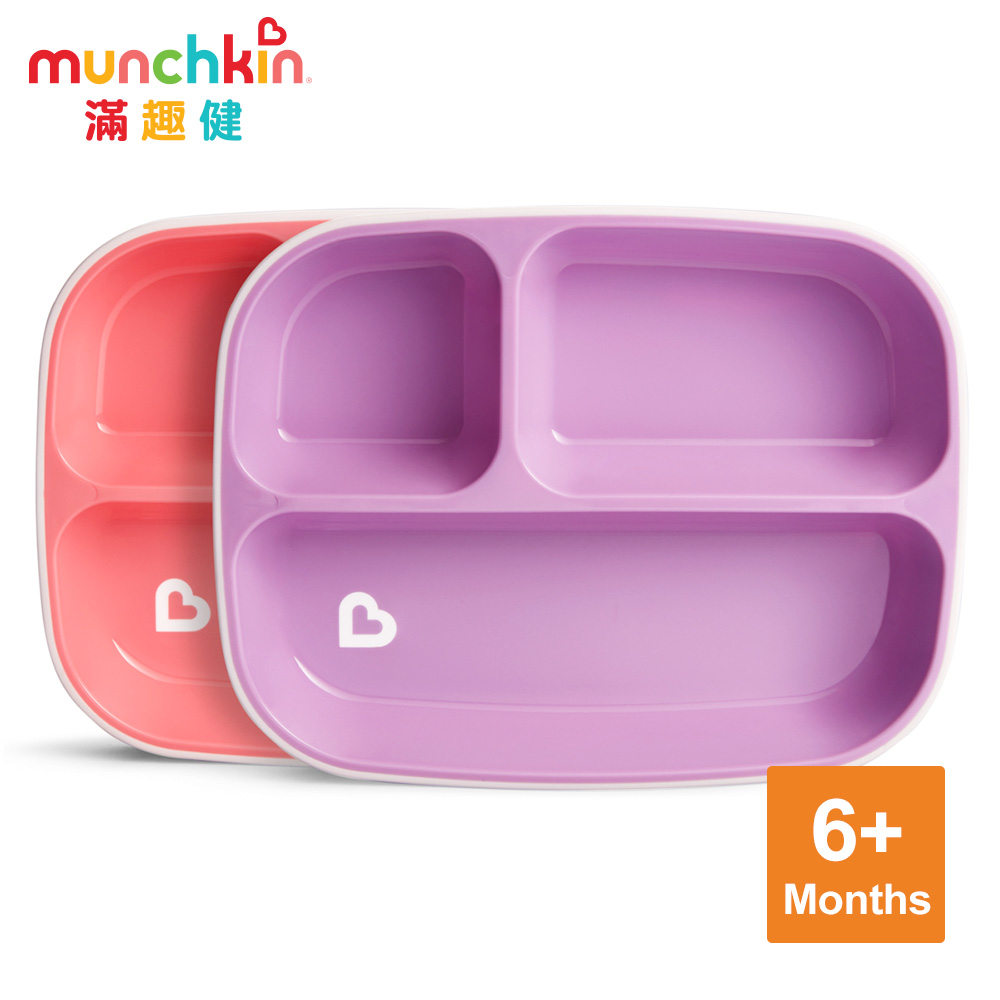 munchkin滿趣健-防滑三格餐盤2入-粉/紫
