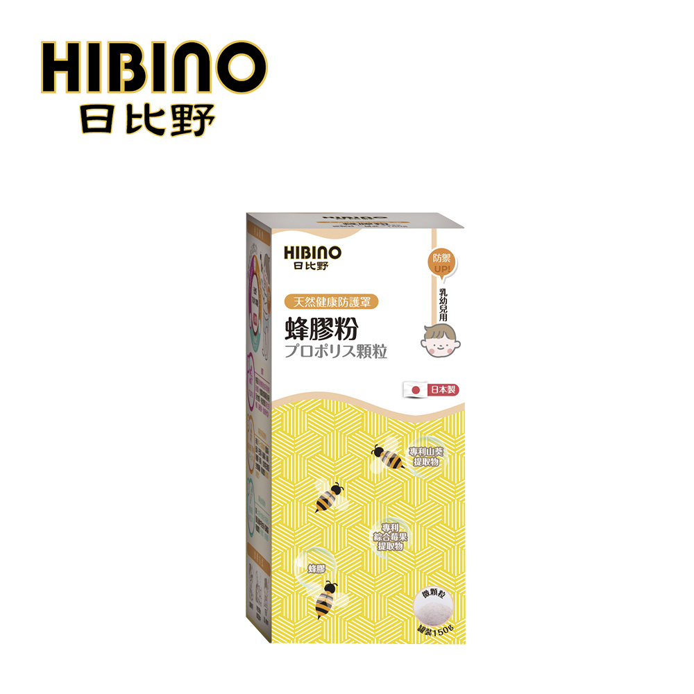 HIBINO 日比野 蜂膠粉150g罐裝