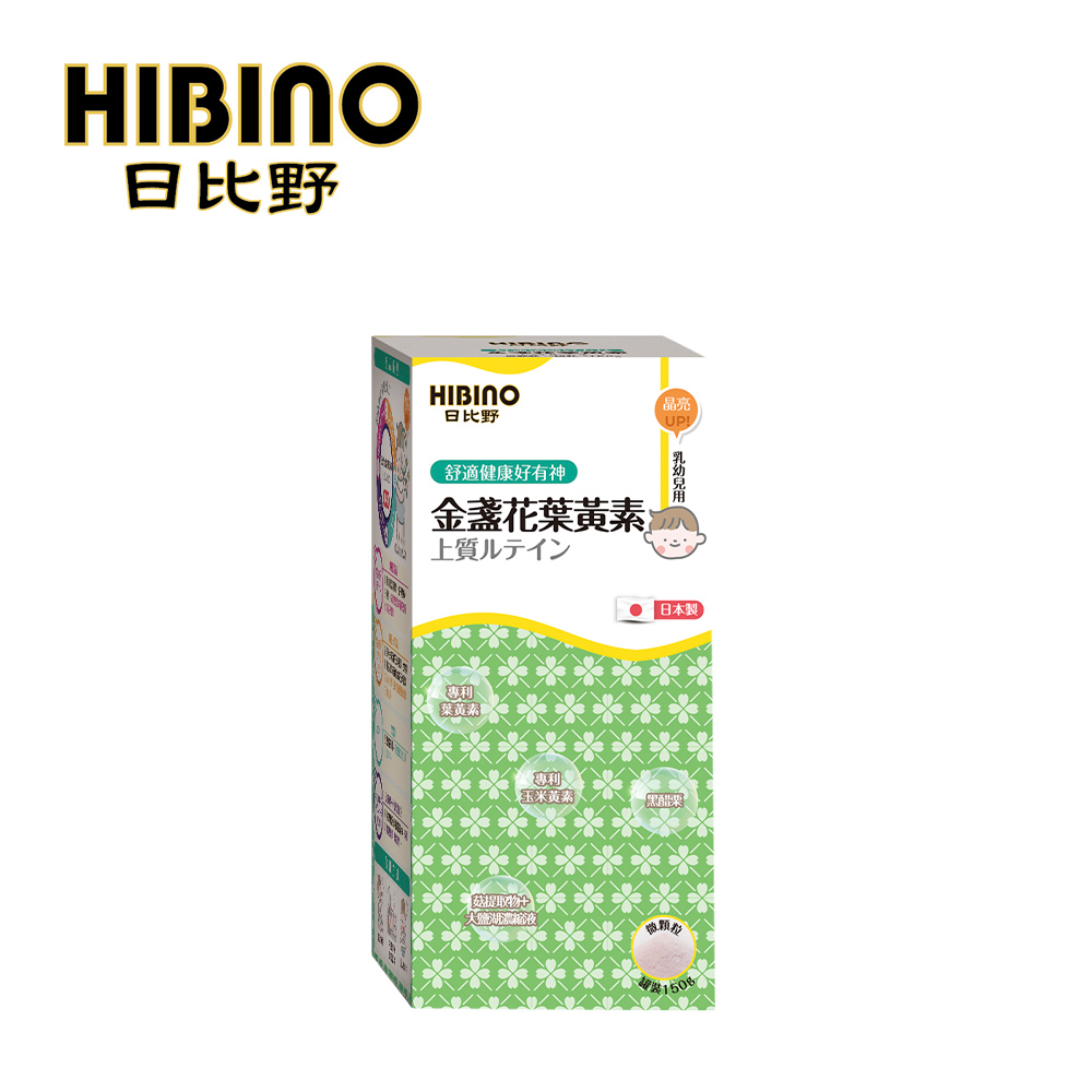 HIBINO 日比野 金盞花葉黃素 150g罐裝