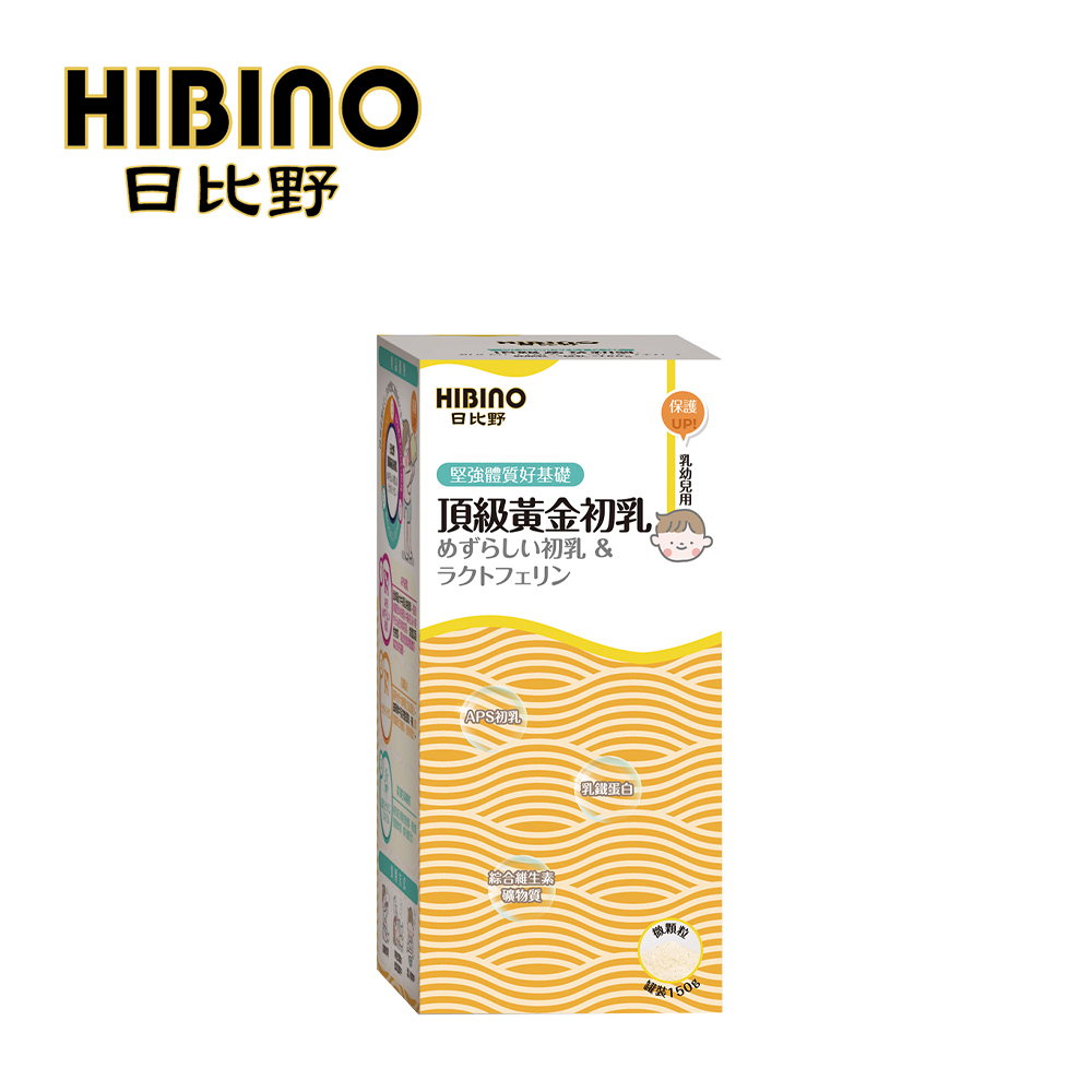 HIBINO 日比野 初乳&乳鐵蛋白150g