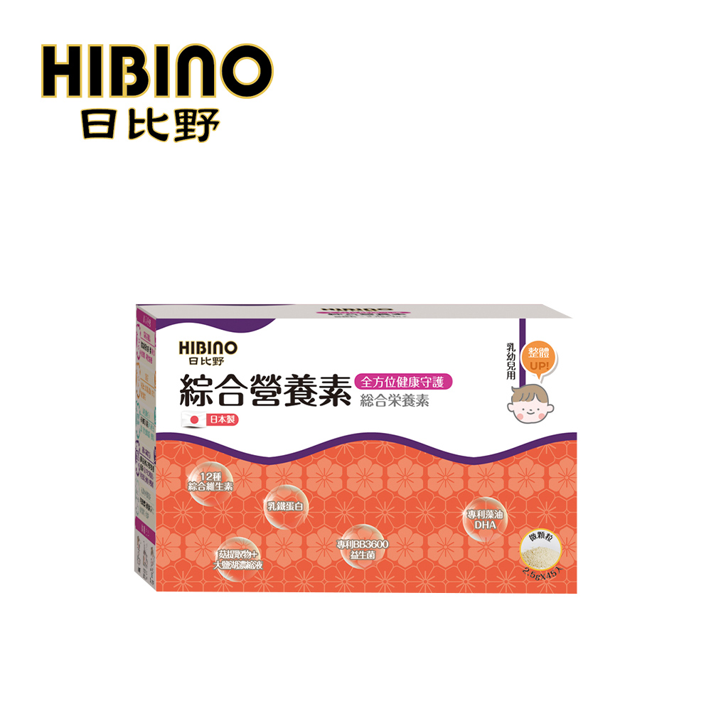 HIBINO 日比野 綜合營養素2.5g*45入隨手包