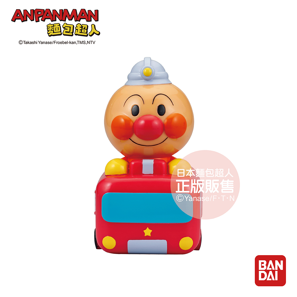 【麵包超人嗶啵發聲玩具 麵包超人消防車(1.5歲~)