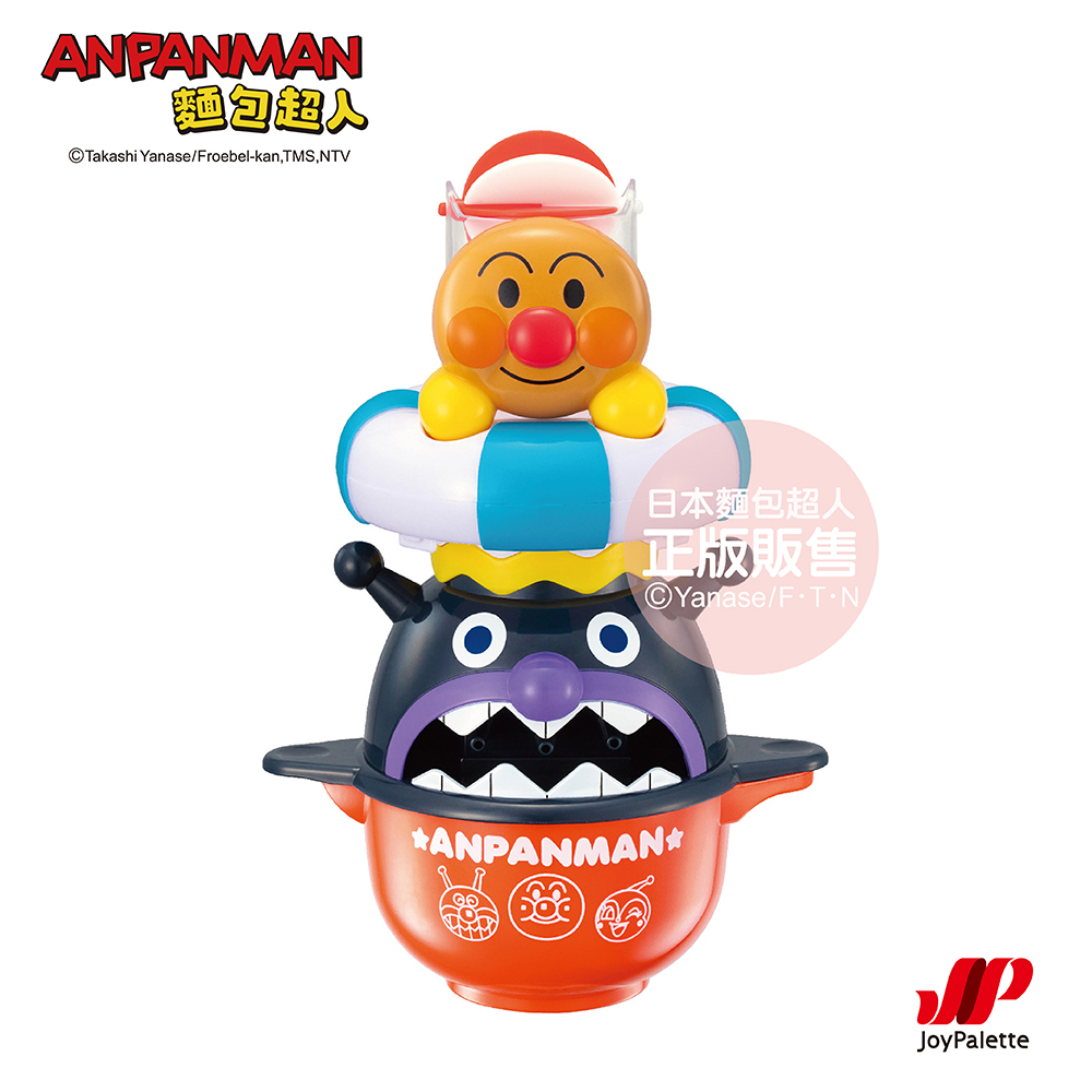 【麵包超人】NEW 麵包超人歡樂戲水玩具