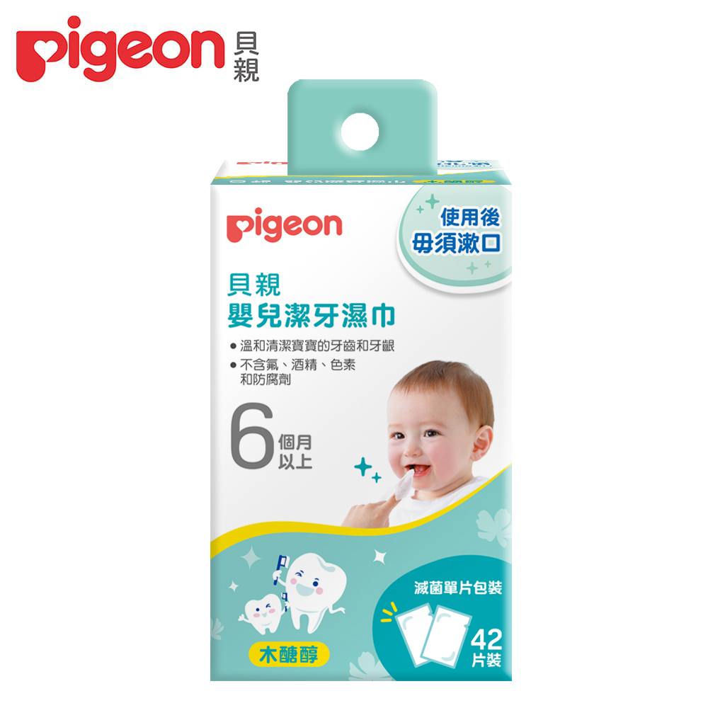 日本《Pigeon 貝親》潔牙濕巾42