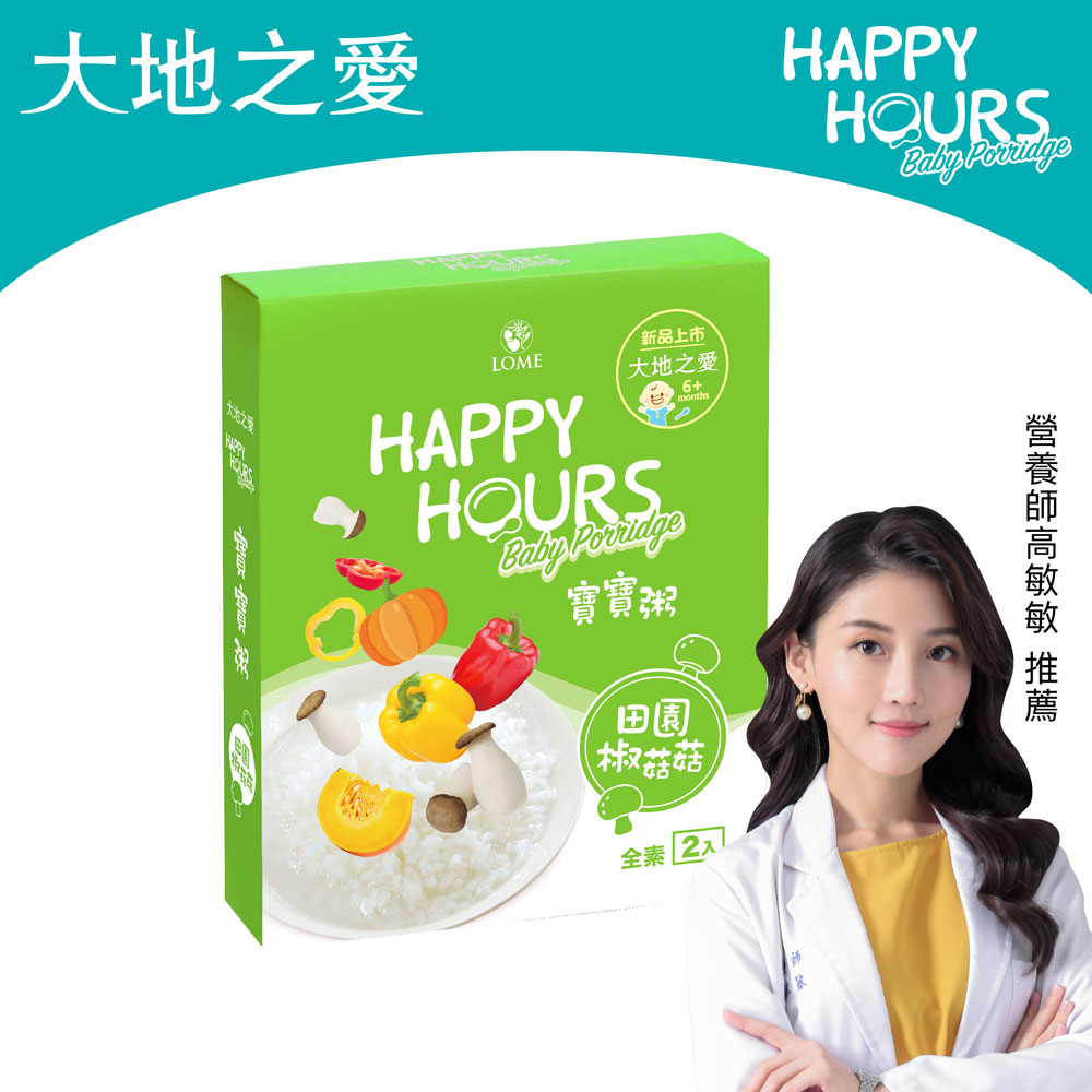 【HAPPY HOURS】寶寶粥(田園椒菇菇)150gX2包 /盒