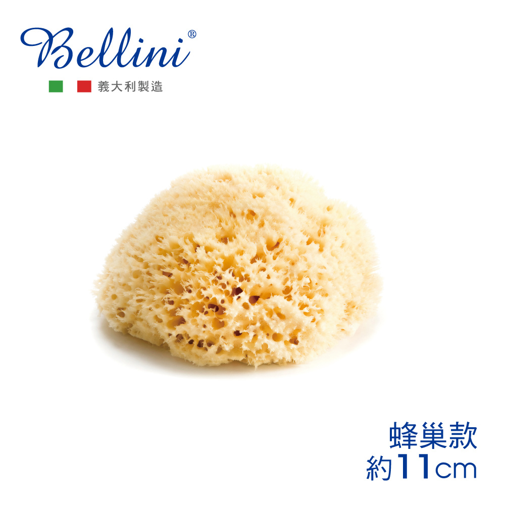 Bellini 義大利地中海天然-蜂巢海綿(款式SA12)