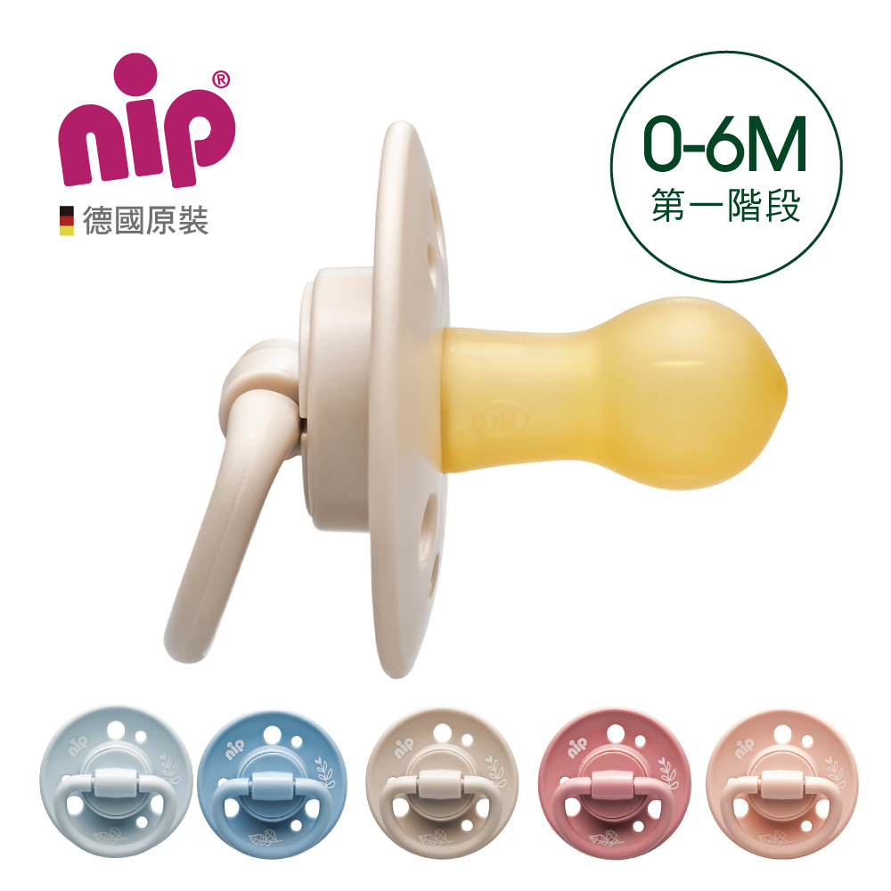 NIP 環保乳膠櫻桃奶嘴0-6個月(2入)