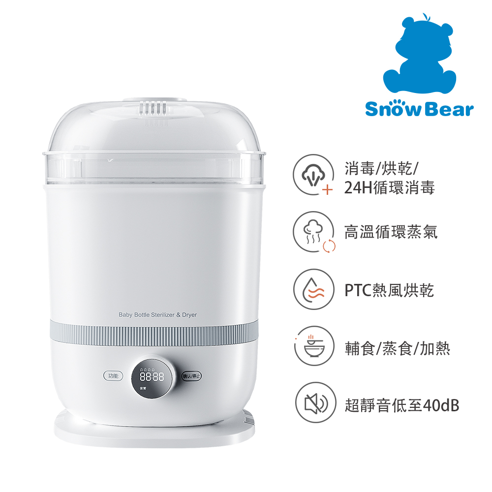 【Snowbear 小白熊】智善4plus消毒烘乾蒸食鍋