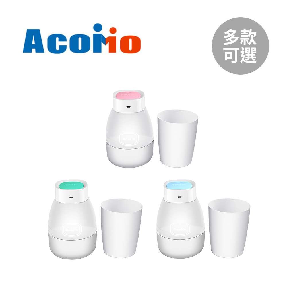 AcoMo PS II 六分鐘專業奶瓶紫外線殺菌器(第2代) - 多款可選