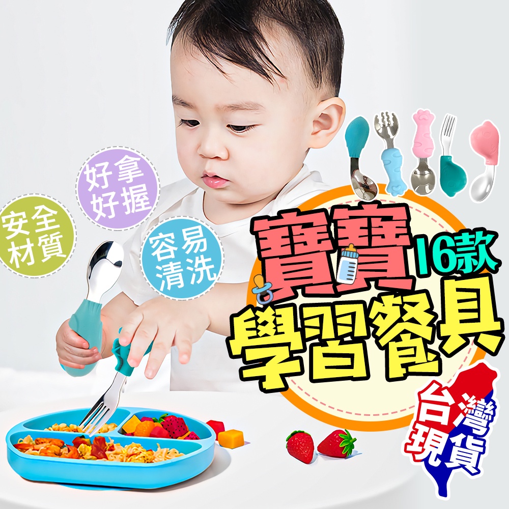 【Finger pop指選好物】寶寶學習餐具組-BE1035