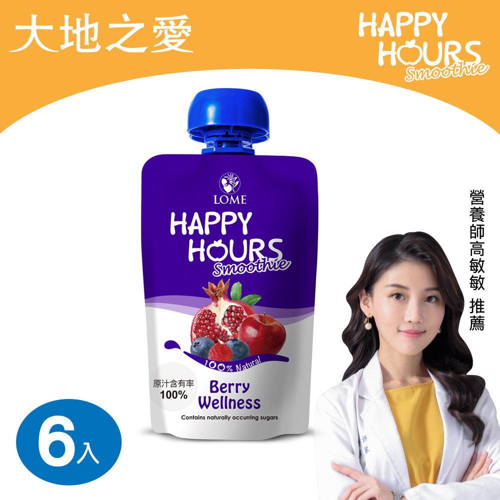【HAPPY HOURS】生機纖果飲(蘋果/ 紅石榴/ 覆盆莓/ 藍莓)_100g(6包)
