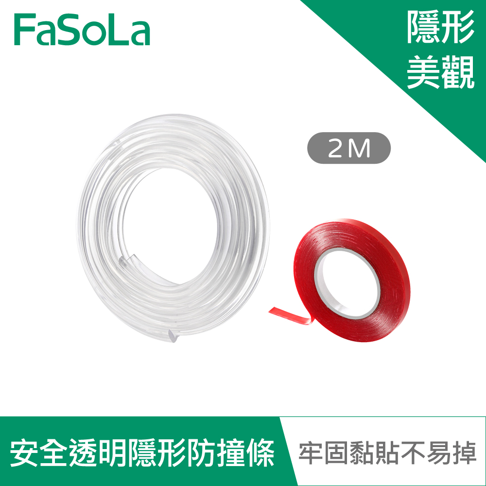 FaSoLa 多用途保護寶貝安全透明隱形防撞條(2M)