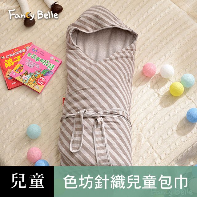 義大利Fancy Belle色坊針織兒童包巾兩用被-斯卡線曲-咖(90*90CM)