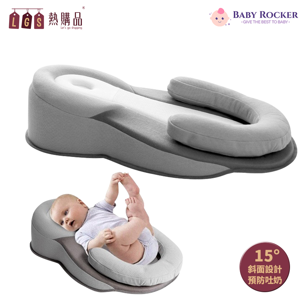 【LGS熱購品】Baby Rocker 15°斜面設計 嬰兒防吐奶斜坡枕 緩解吐奶 散熱透氣