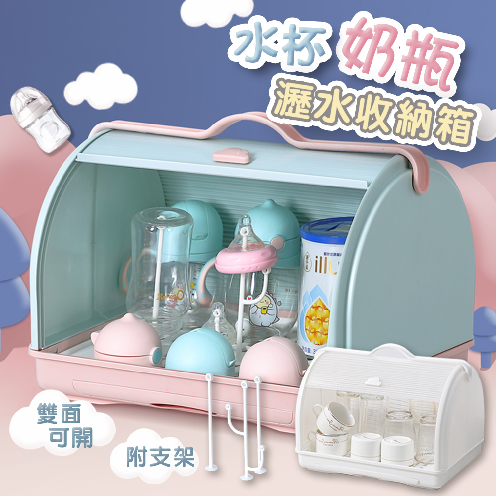【isona】小捲雲 奶瓶/水杯收納箱