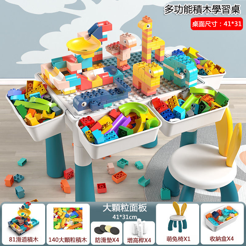 兒童積木桌子大顆粒拼裝益智玩具男女孩寶寶多功能遊戲桌