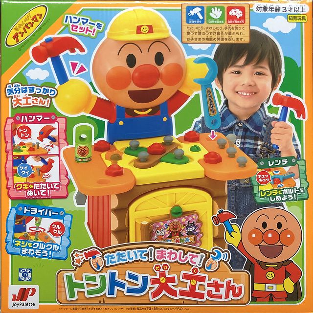 日本進口 麵包超人 Anpanman 大型工具箱玩具組 兒童玩具(2113)