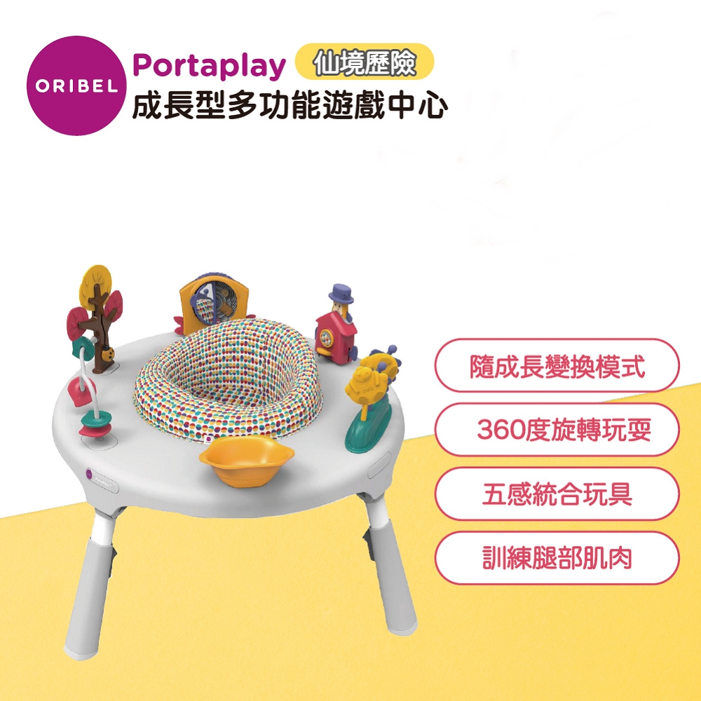 ORIBEL 成長型多功能遊戲桌 - 仙境歷險