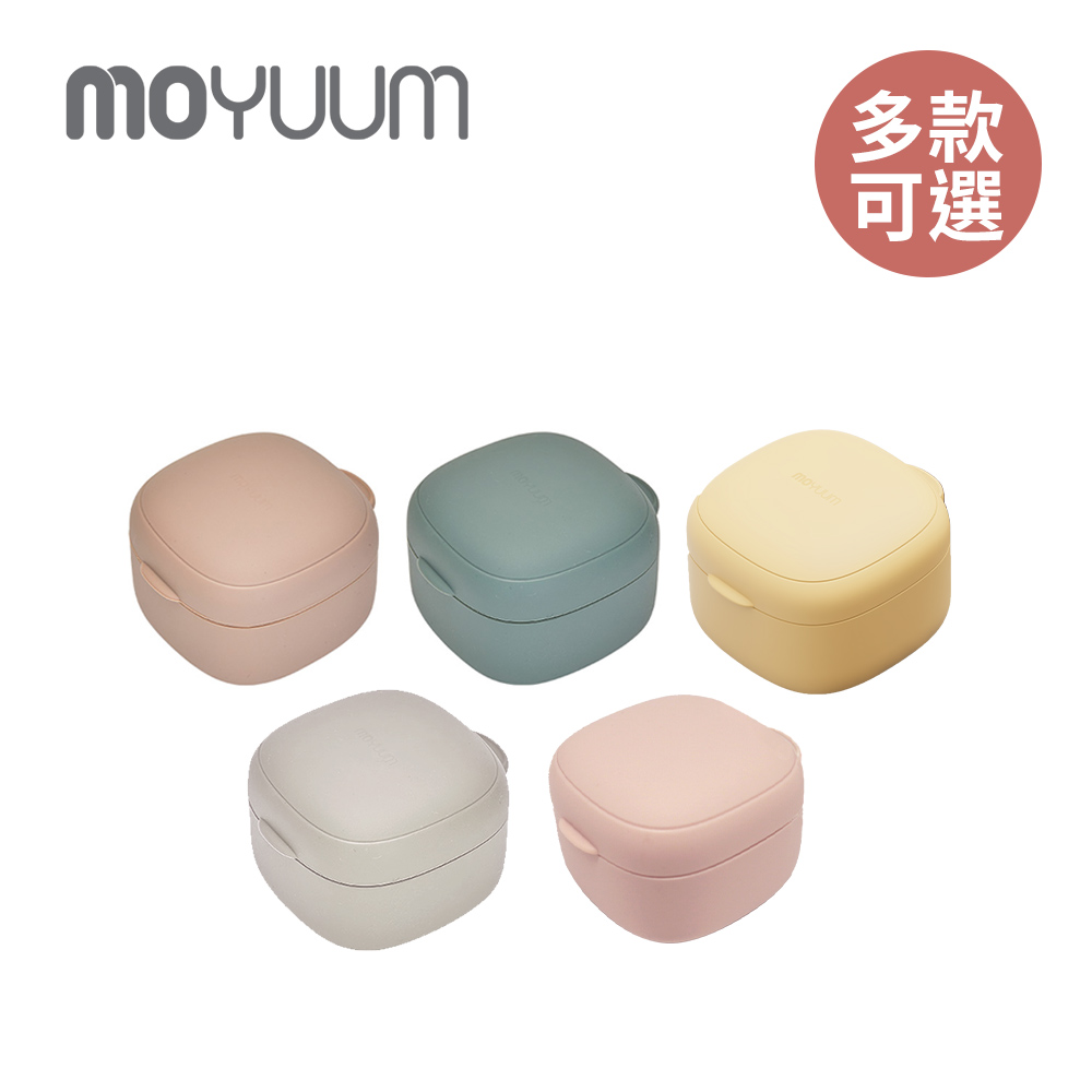 Moyuum 韓國 多功能矽膠收納盒