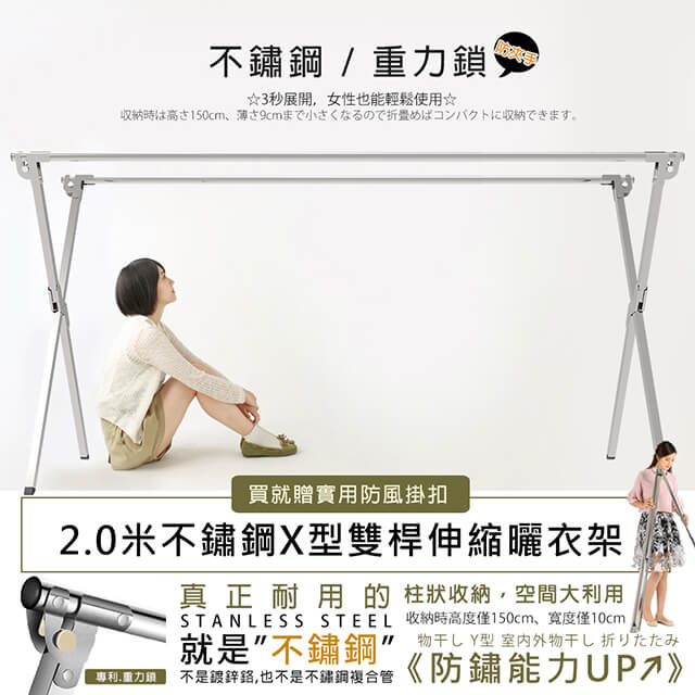 2米專利重力鎖不鏽鋼X型雙桿曬衣架