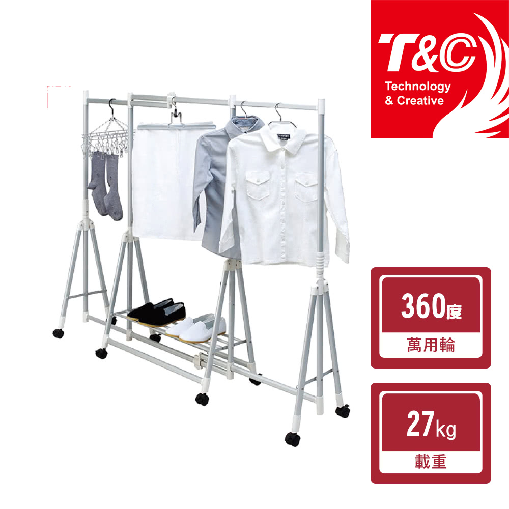 【T&C】三段式伸縮多用途曬衣架(承重27公斤)