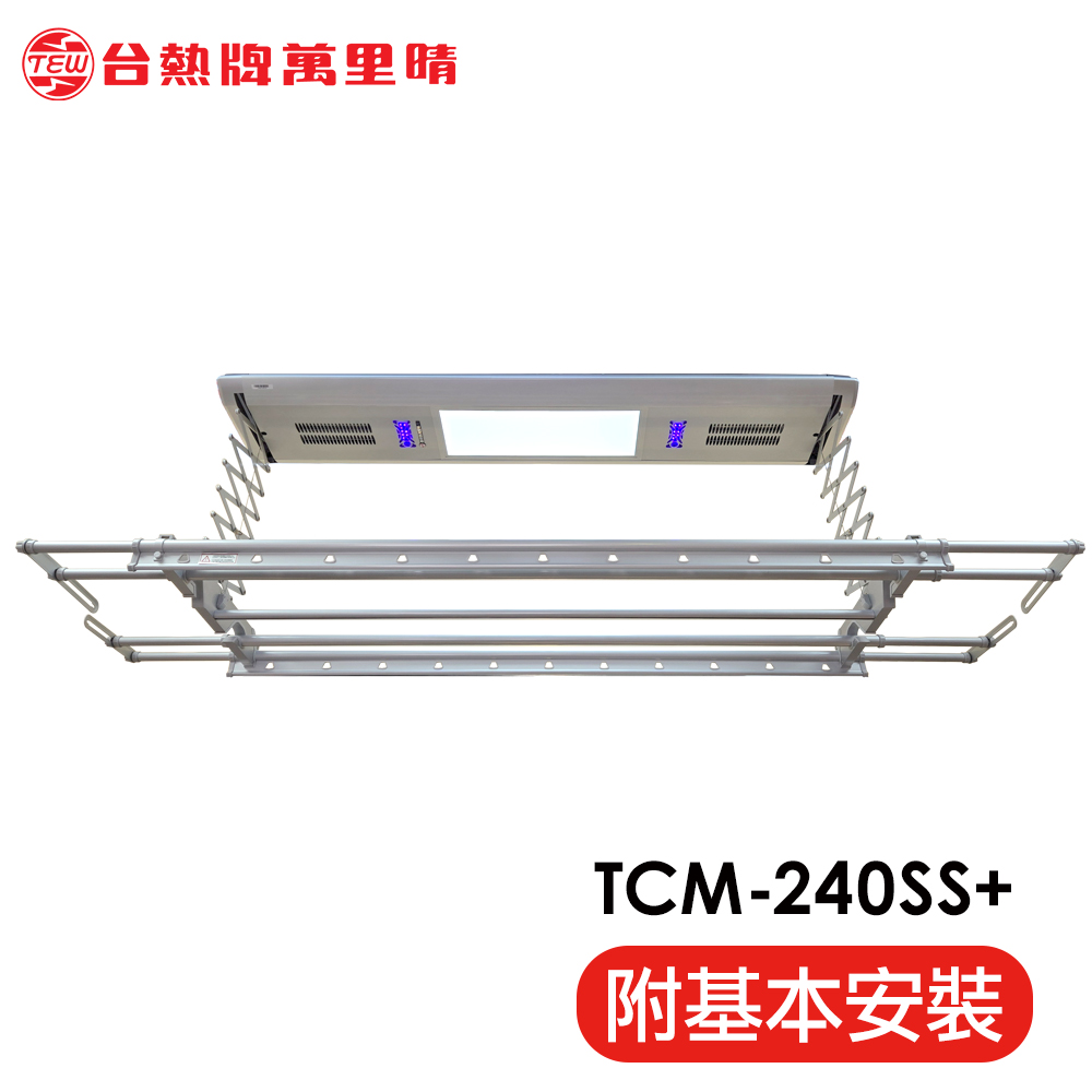 台熱牌 TCM-240SS