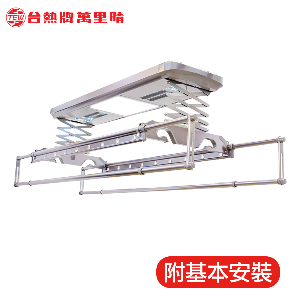 台熱牌 TEW 萬里晴電動遙控升降曬衣架(TCM-210-SS11+)(頂級尊爵款)(附基本安裝)