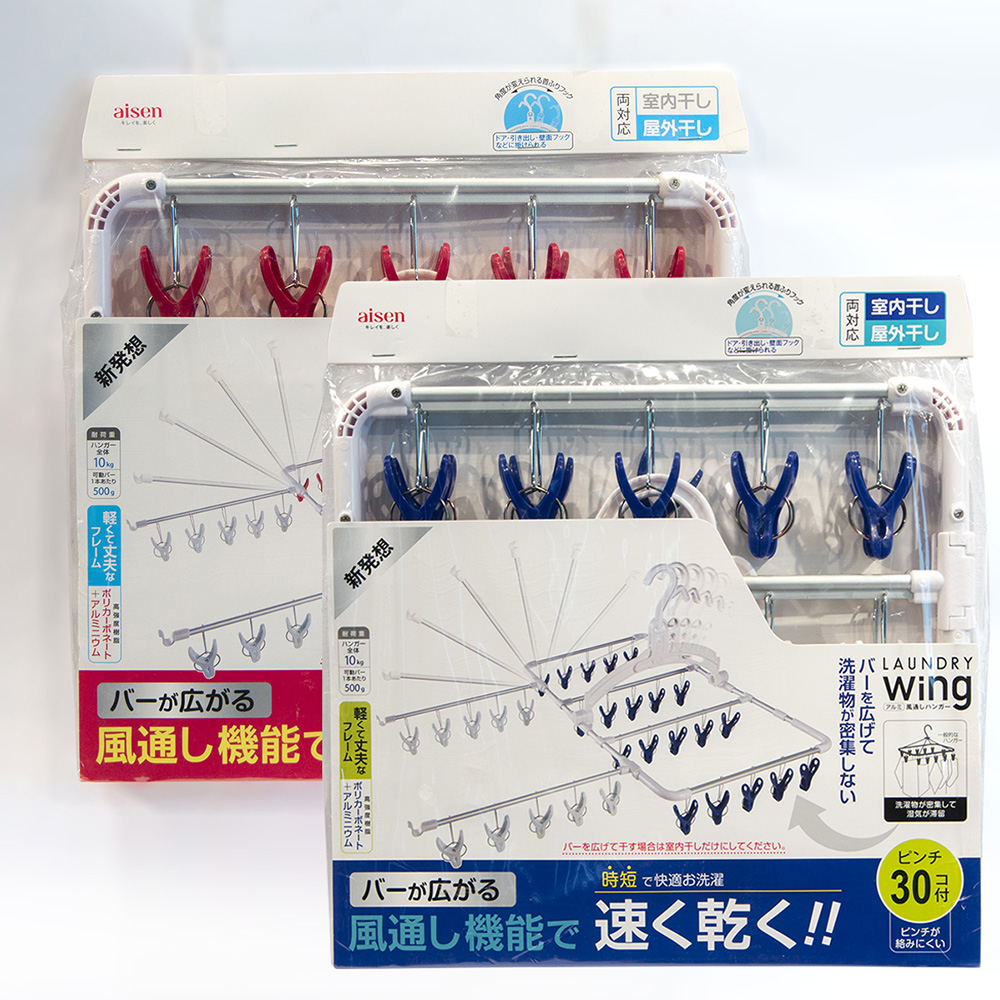 日本 Aisen 可延展多功能鋁製曬衣架(30夾)
