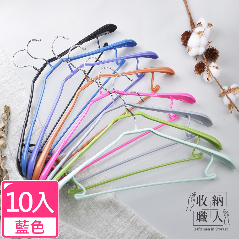 【收納職人】寬肩無痕乾濕兩用多功能衣架45cm 藍色 10入