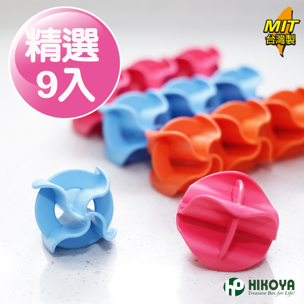 【HIKOYA】環保無毒強力洗衣球9入