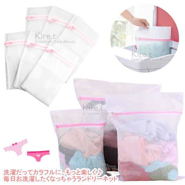 日本 洗衣袋大中小超值6入組合包-高級織品 寶寶衣物 護洗袋-贈熨衣隔熱墊kiret