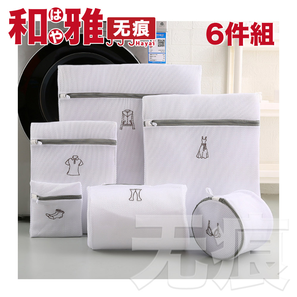 HaYai和雅 日式加厚防變形呵護衣褲超值洗衣袋(6入組)
