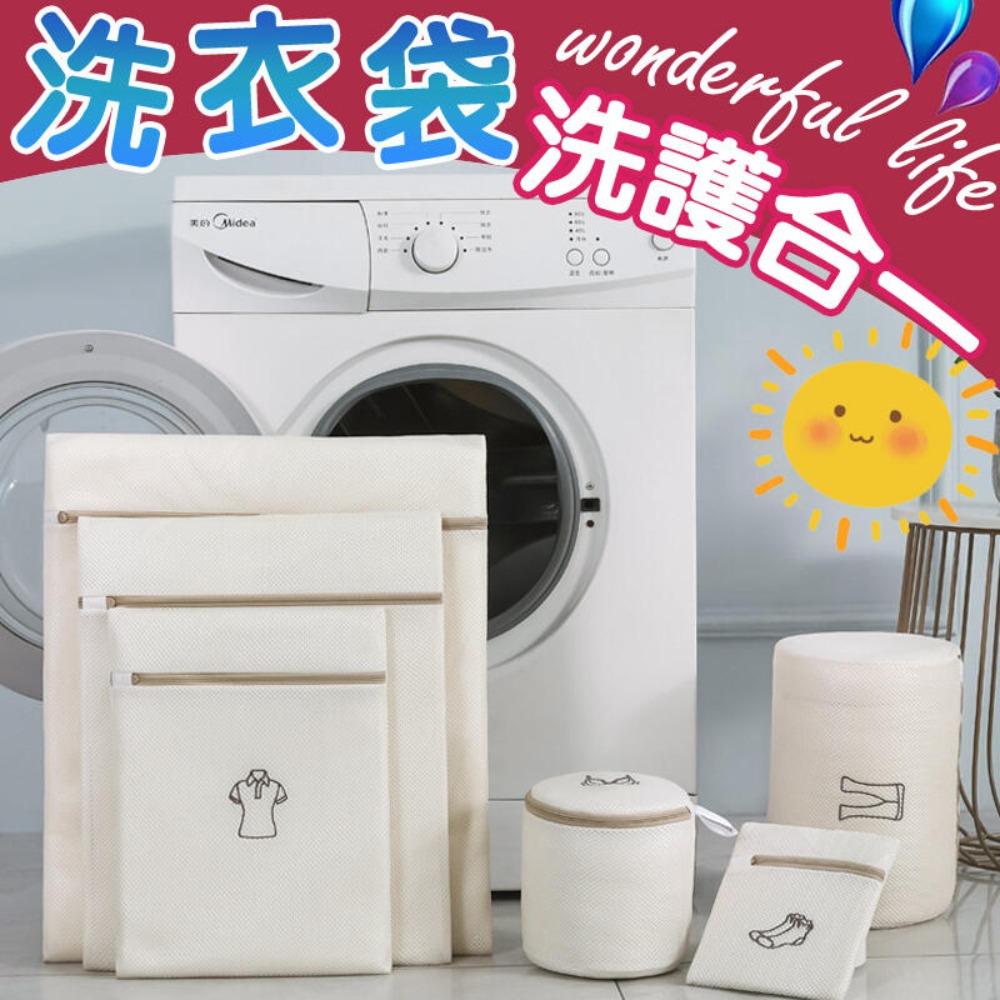 ( 多尺寸 ) 升級版 日式加厚洗衣袋 洗衣網 刺繡洗衣袋