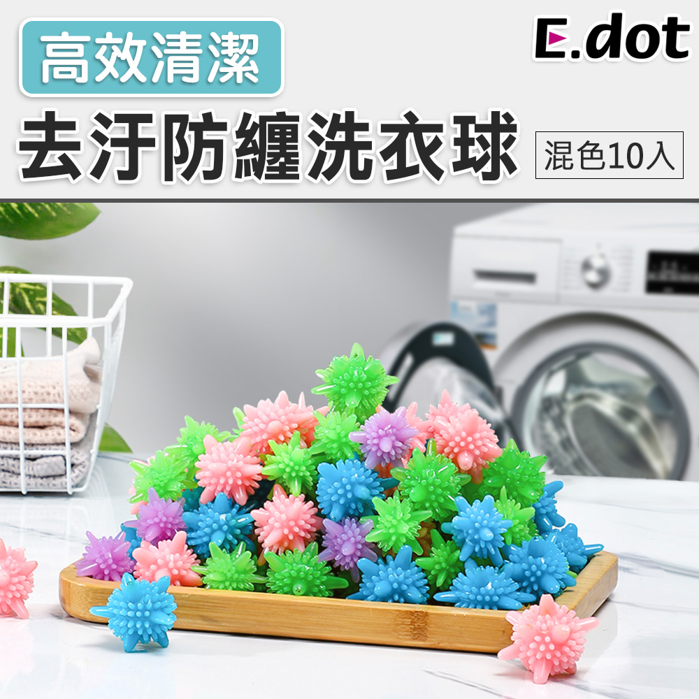 【E.dot】高效能去污防纏洗衣球(10入)