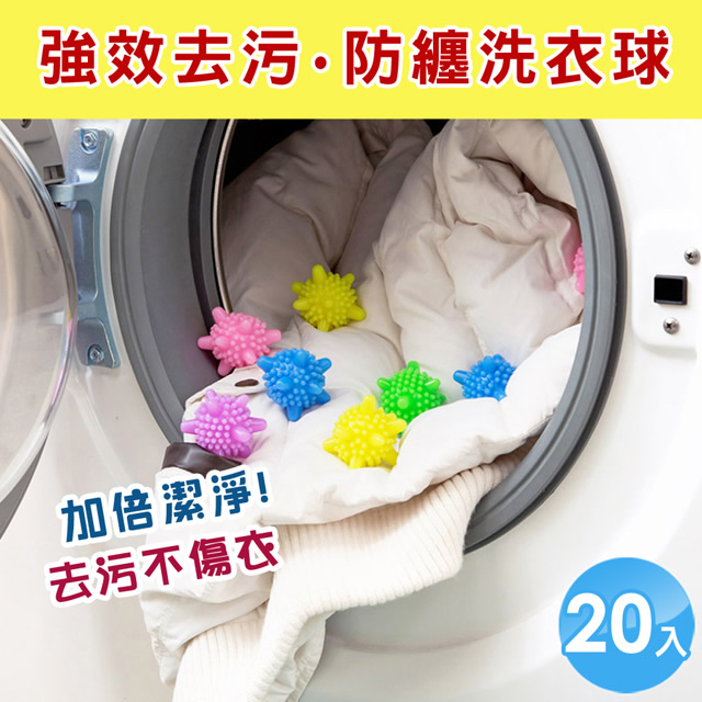 【iRoom優倍適】魔力強效去污防纏洗衣球(20入組)