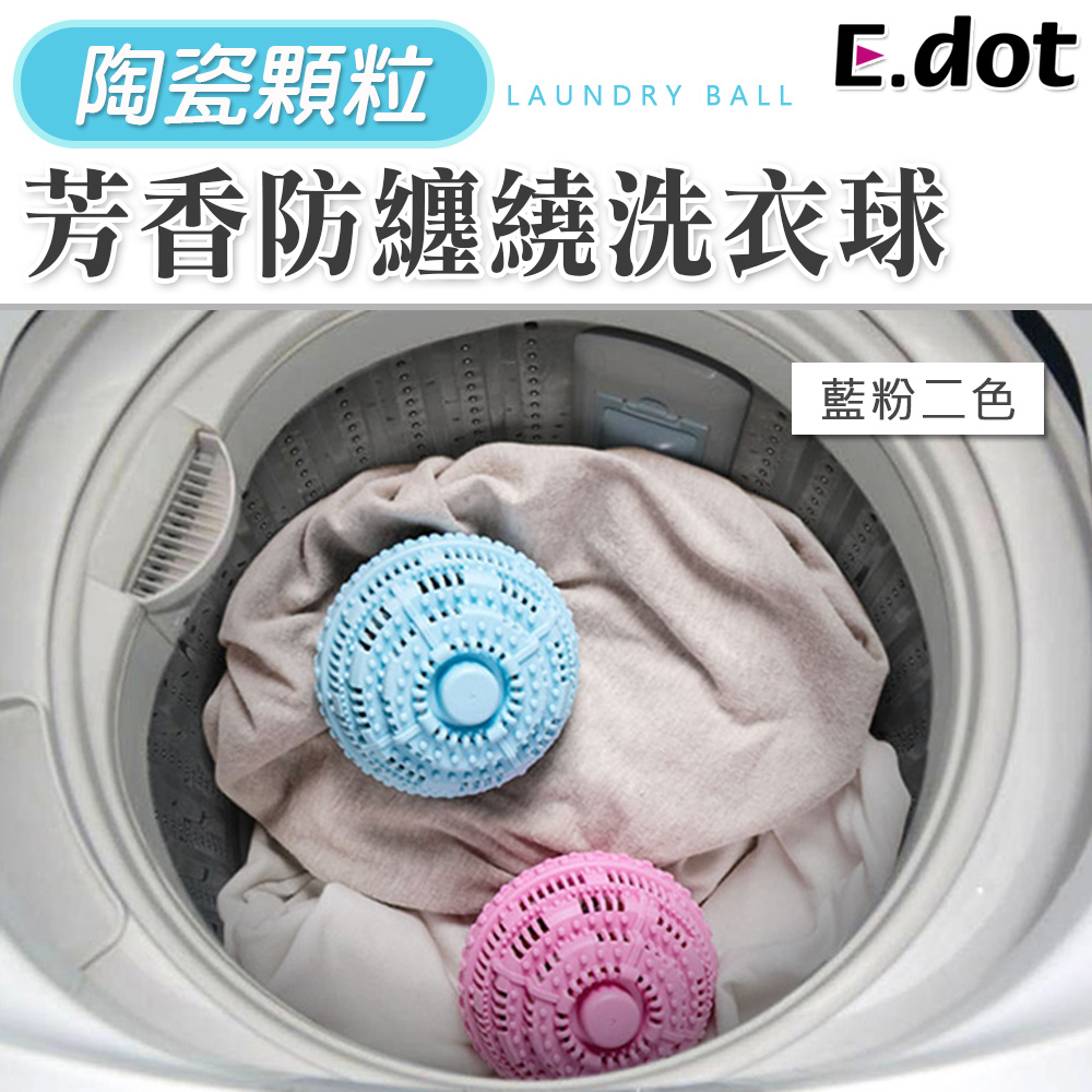 【E.dot】芳香陶瓷顆粒防纏繞洗衣球