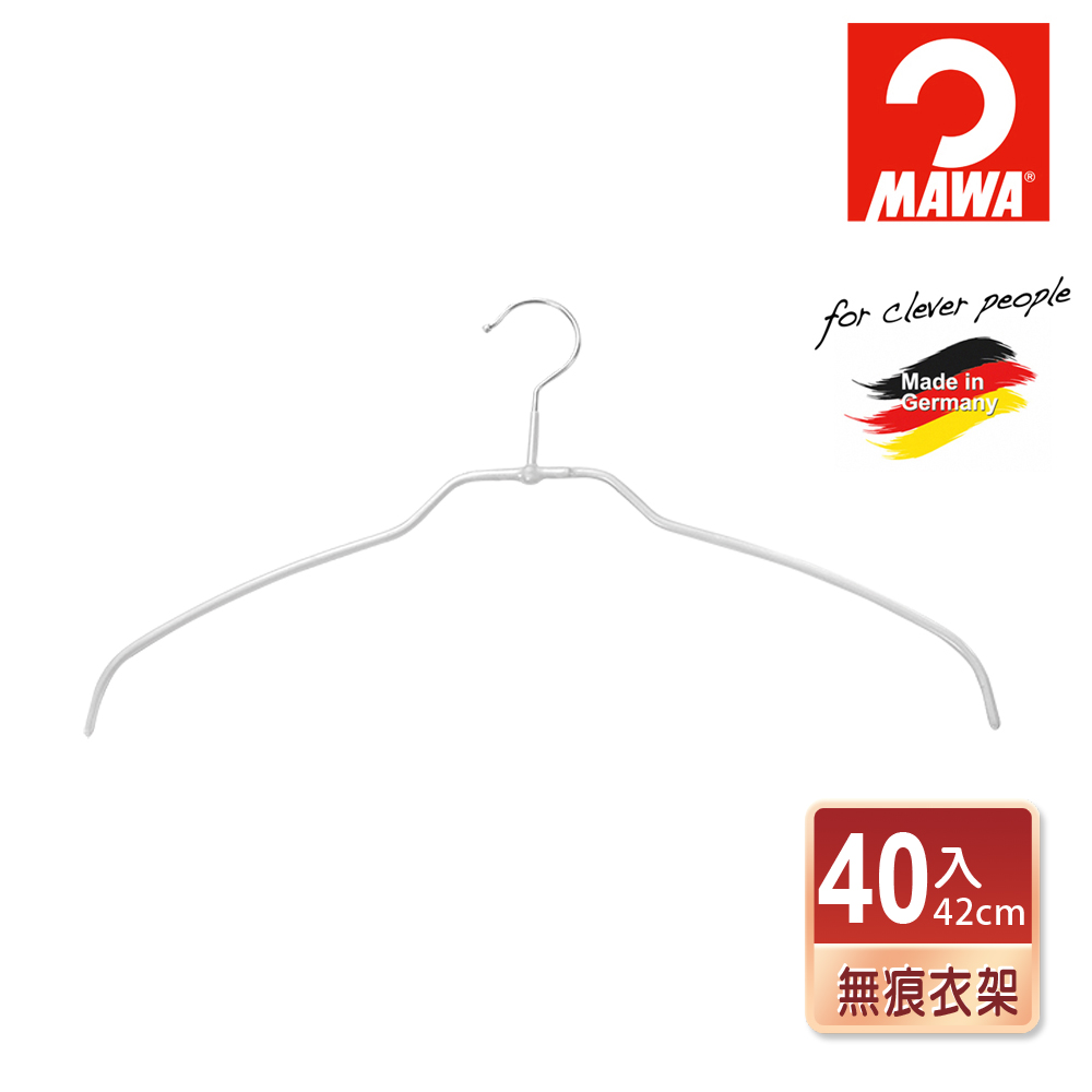 【德國MAWA】時尚簡約止滑無痕衣架42cm(銀色/40入)