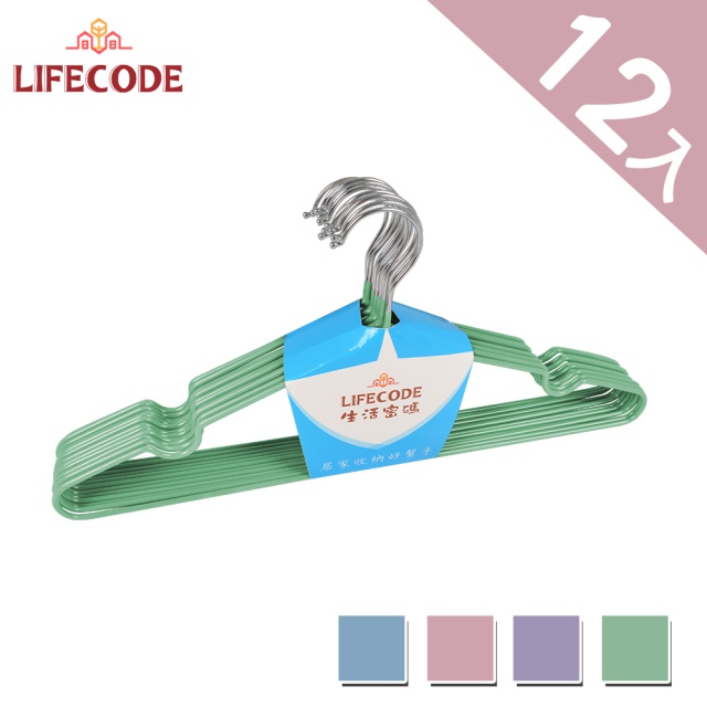 LIFECODE 浸塑防滑衣架-4色可選(12入)