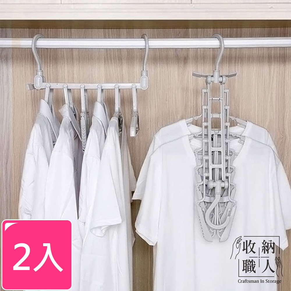【收納職人】日式簡約多功能伸縮折疊魔術多層衣架/收納掛架 2入