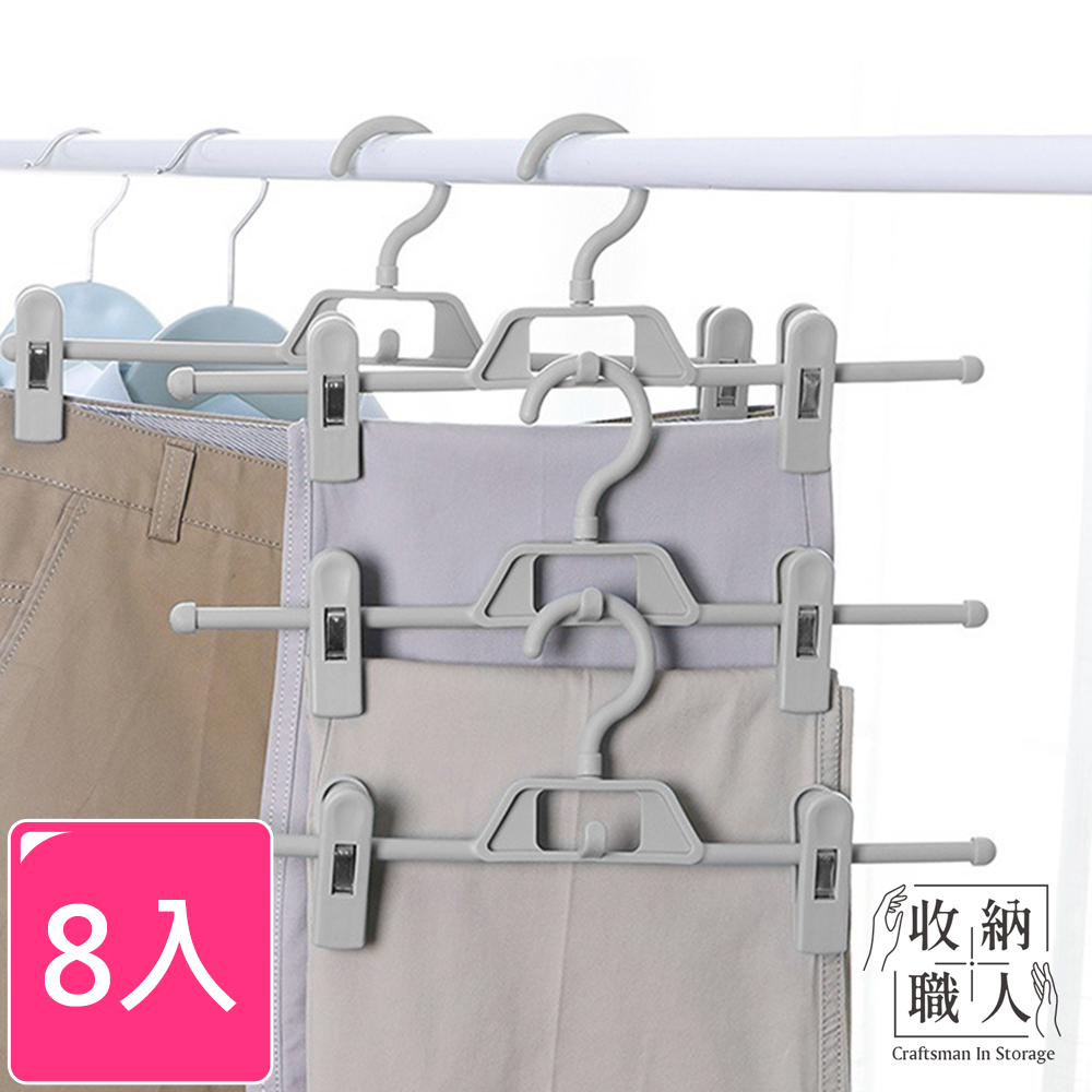 【收納職人】日式簡約無痕防滑可伸縮褲夾/掛衣架夾/裙夾/內衣架 8入