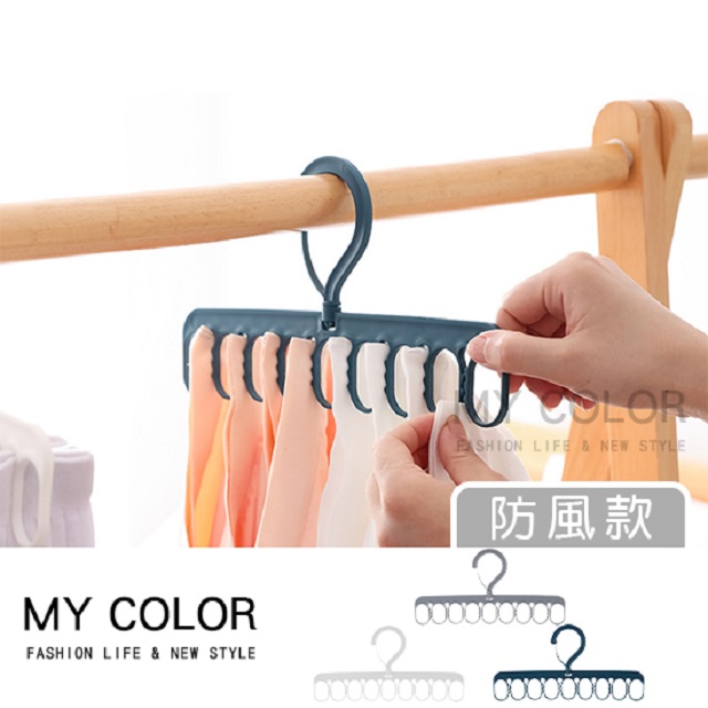 MY COLOR【5入組】多孔魔術衣架 夾掛晾曬衣架 立體式衣架 曬衣架【B051】