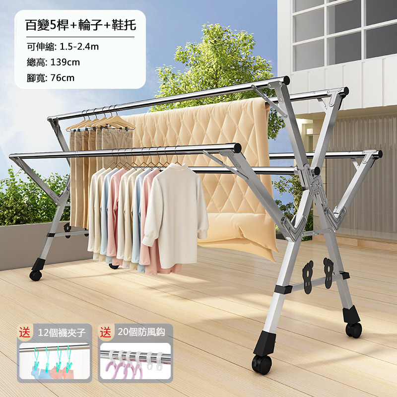 可伸縮晾曬架/曬衣架 五桿掛衣服掛衣架 晾衣架吊衣架置物架衣桿