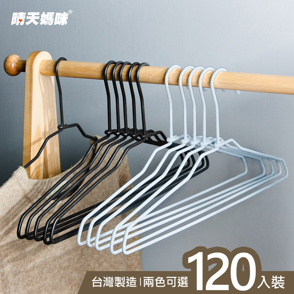 【晴天媽咪】特級加粗大衣架 120入