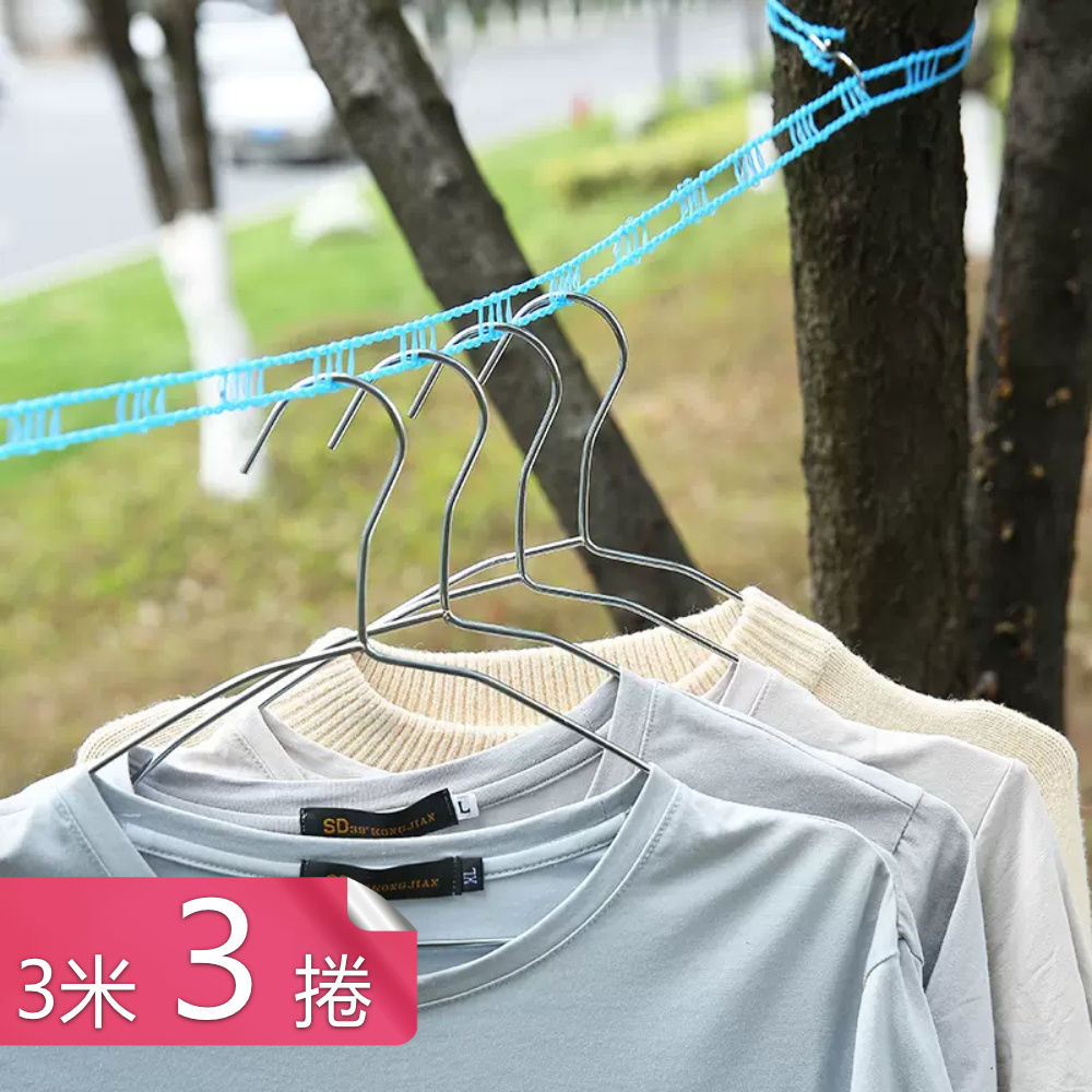 【荷生活】快速安裝型防風防滑晾衣繩 加粗設計多款長度曬衣繩-3米-3捲