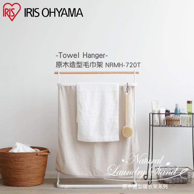 【IRIS OHYAMA】日本愛麗思原木造型毛巾架 NRMH-720T