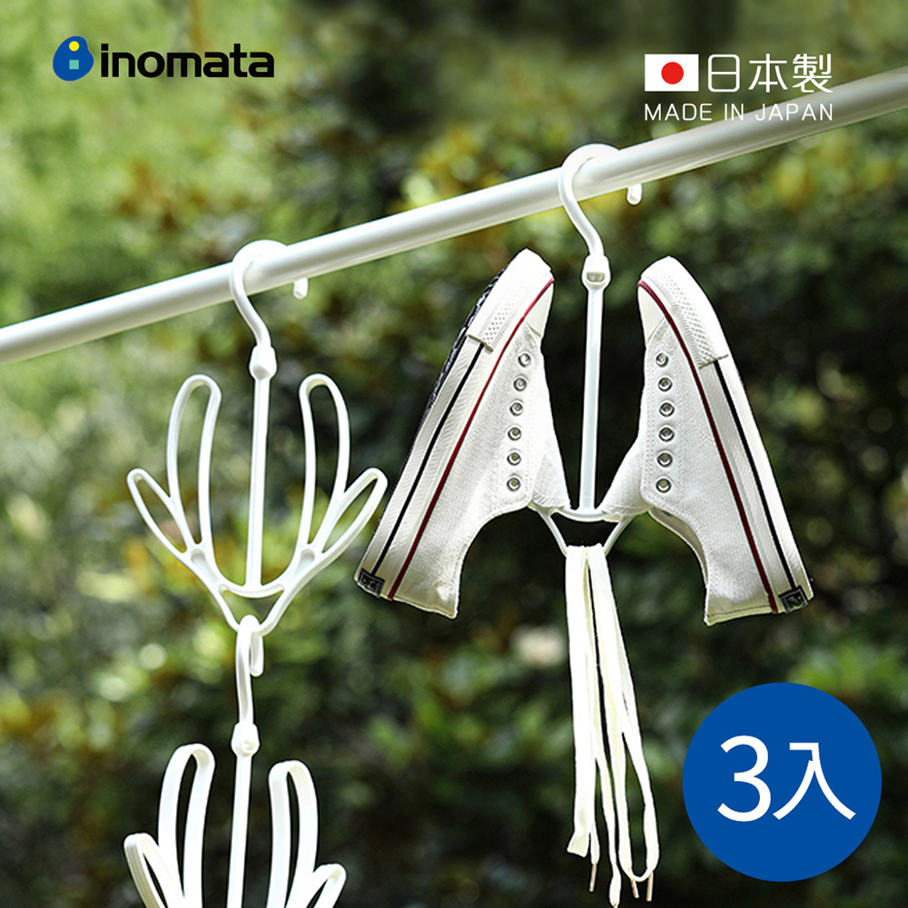 【日本INOMATA】日製室內室外防風可串接掛式晾鞋架-3入