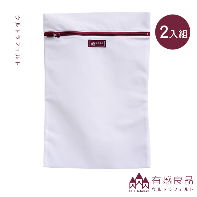 【有感良品】角型洗衣袋-35×50CM 極細款(兩入組)